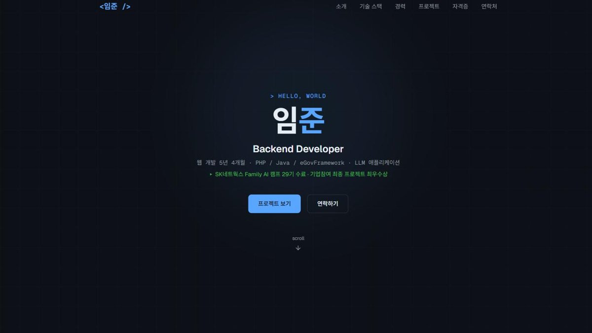개인 포트폴리오 홈페이지